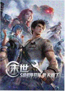 魔幻陀螺之机甲战车